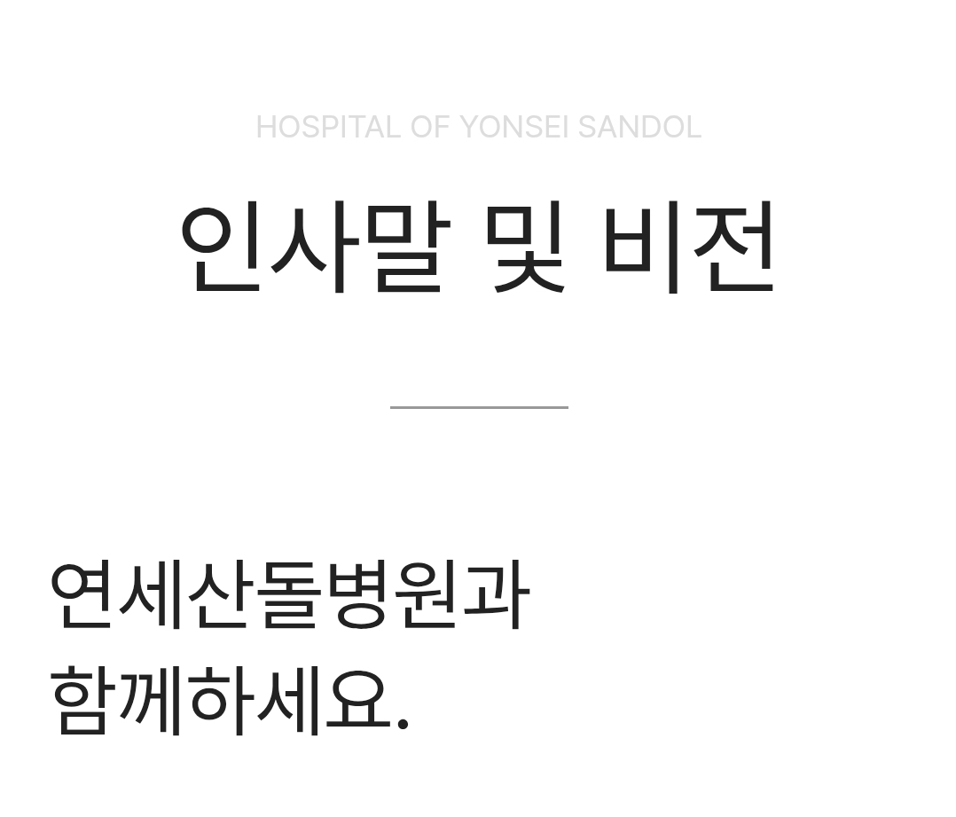 상봉정형외과