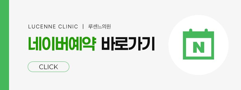 신논현역 여의사 피부과