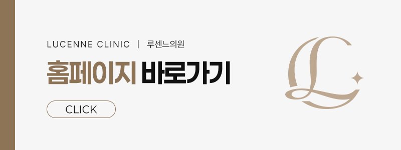 신논현 울쎄라 후기