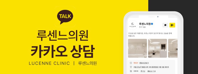 신논현역 리프팅 상담