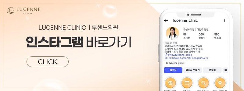 신논현역 통증관리 피부과